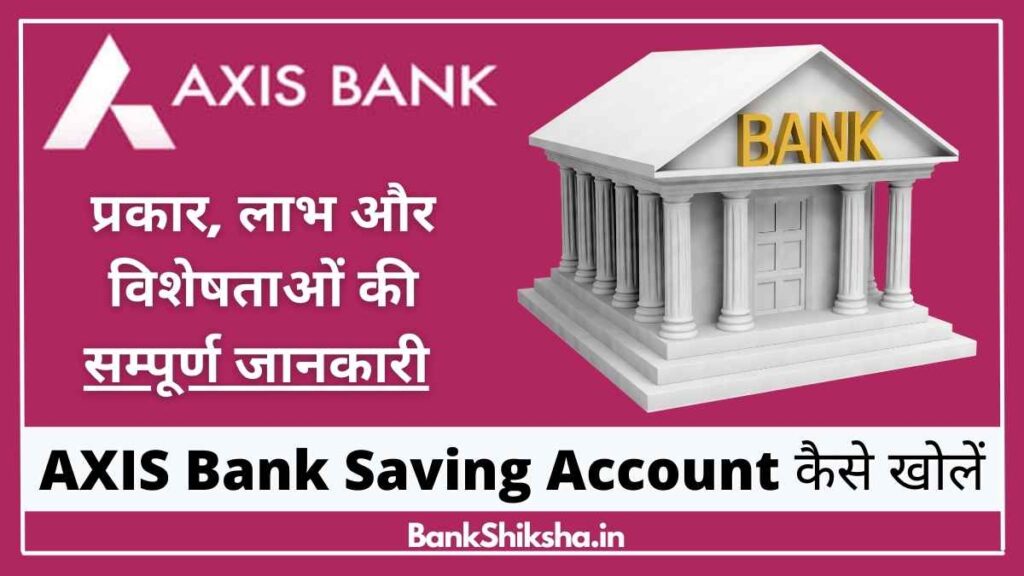 AXIS Bank Saving Account