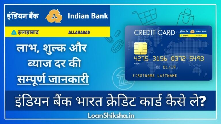 Indian Bank Bharat Credit Card