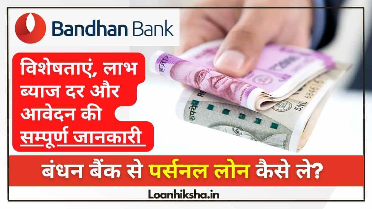 Bandhan Bank Personal Loan