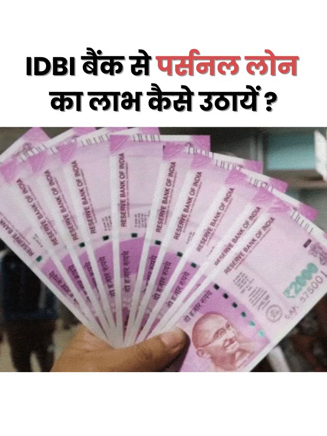 IDBI bank Personal Loan