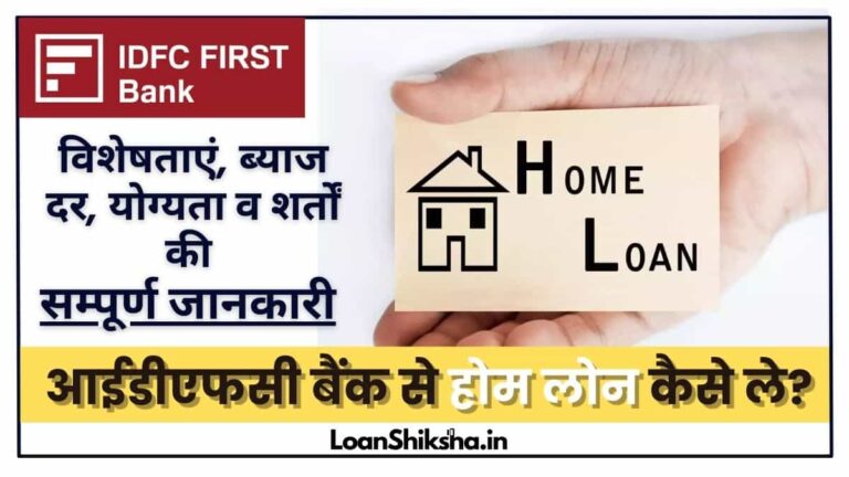 IDFC Bank Home Loan