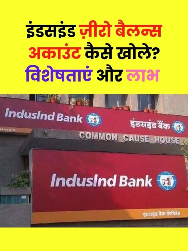 IndusInd Bank Zero Balance Account