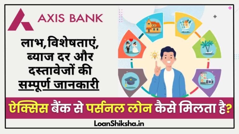Axis Bank Personal Loan In Hindi