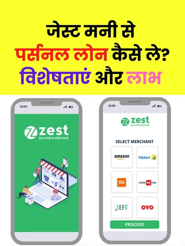 Easy way to avail of Personal Loan with ZestMoney