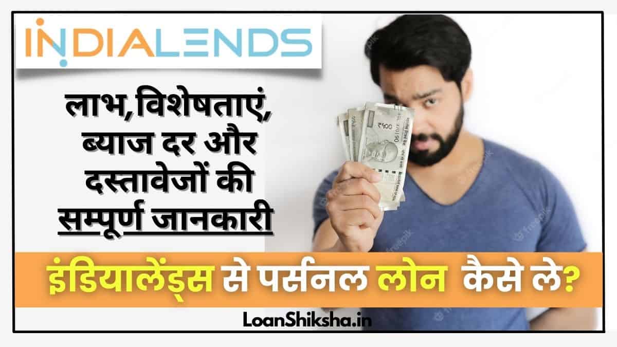 IndiaLends Personal Loan Hindi