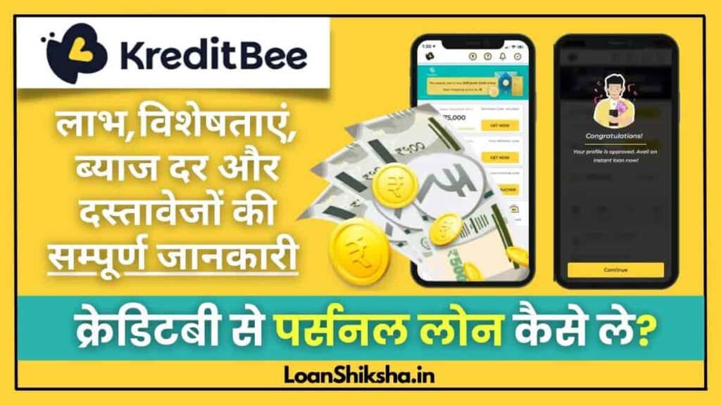Kreditbee personal loan in hindi