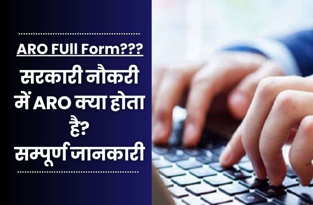 ARO-Full-Form-In-Hindi