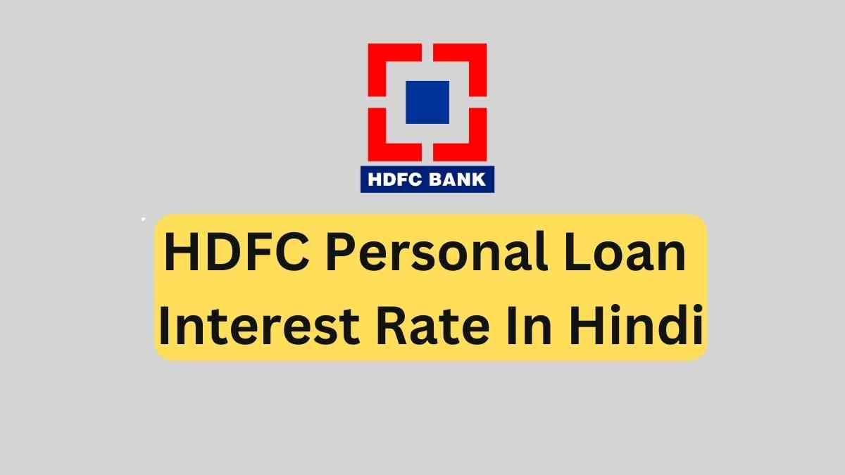 HDFC Personal Loan Interest Rate In Hindi