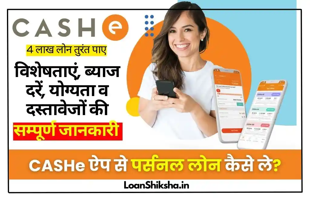 CASHe Personal Loan In hindi