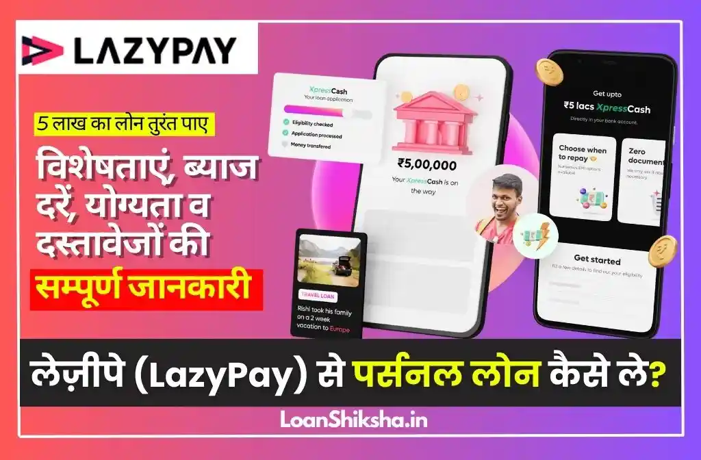 LazyPay Personal Loan