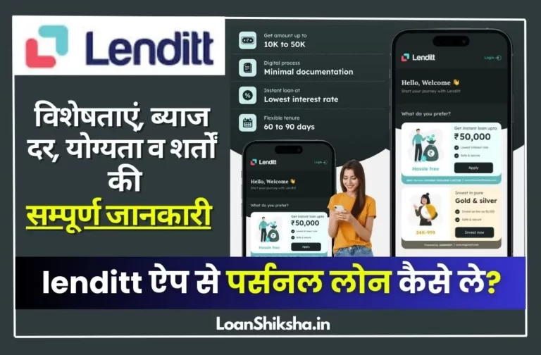 Lenditt Personal Loan