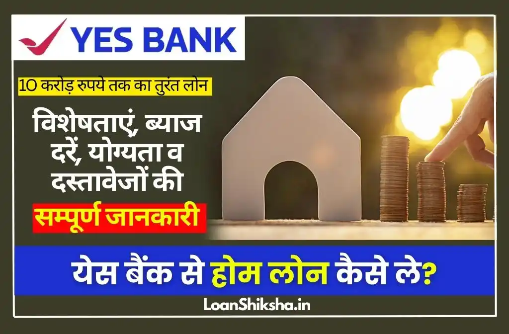 YES Bank Home Loan In hindi - LoanShiksha